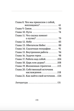 Гуляющий по мирам. Шевцов А., Протопопова И.