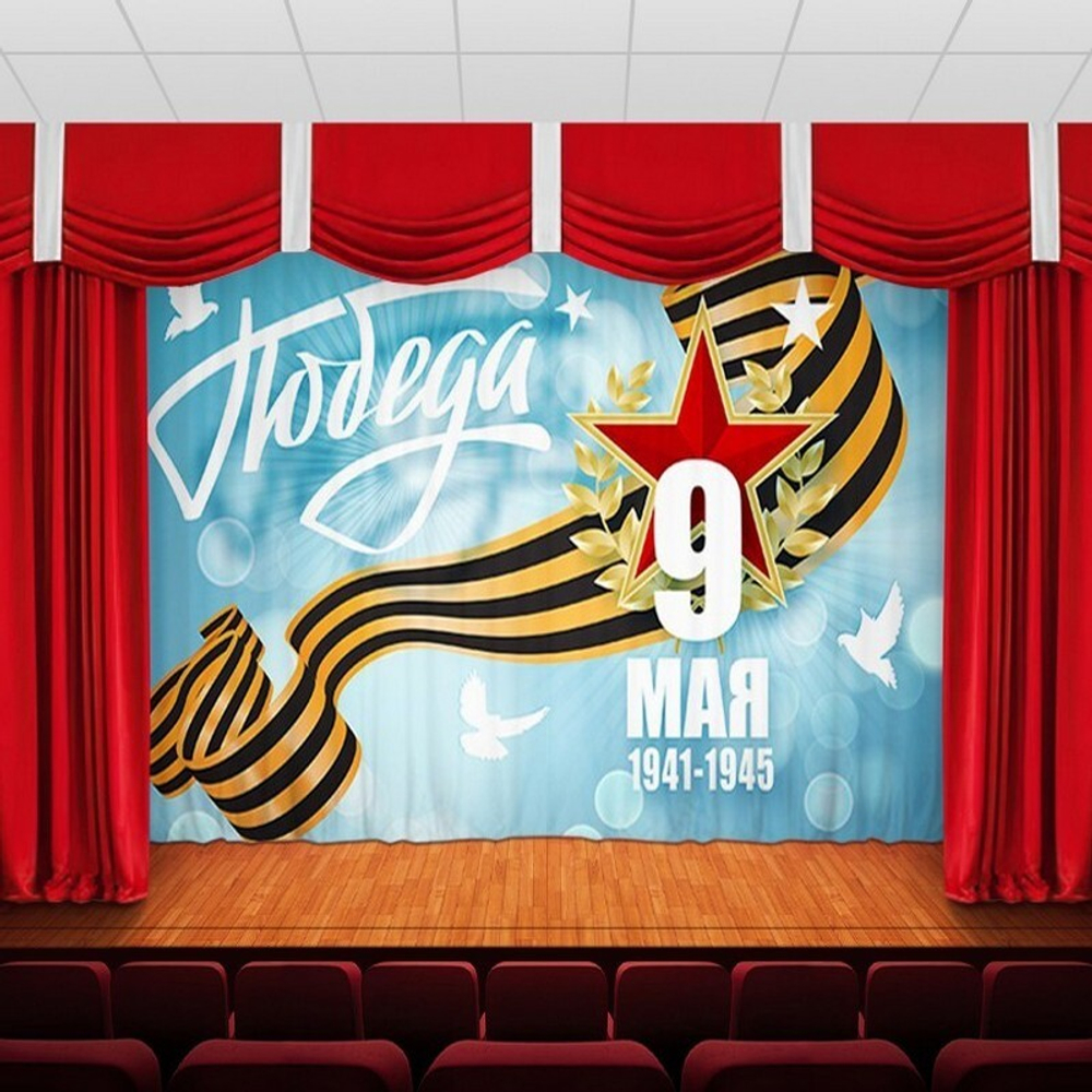 Занавес "9 МАЯ - 22", габардин, Россия.