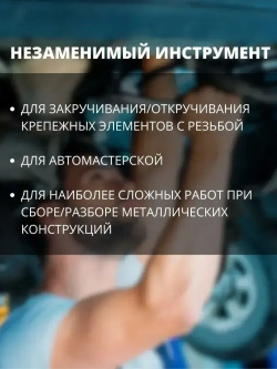 Гайковерт TIELLIO 860D аккумуляторный ударный бесщеточный в кейсе, 21В, 2 АКБ LI-ION 6Ач