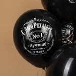 Шар (12''/30 см) С Днем Рождения! Лучший В Мире, №1, Черный, пастель, 2 ст, 25 шт.