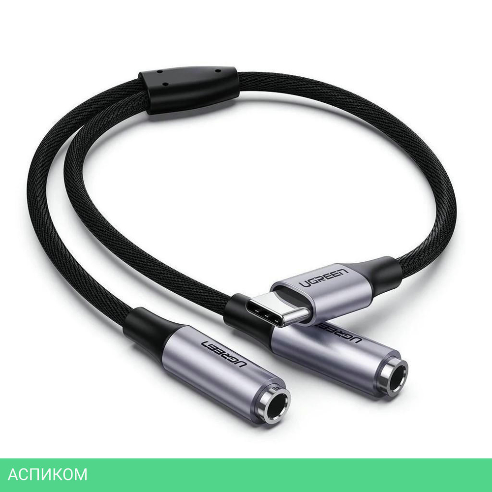 Кабель UGREEN AV144-30732 Silver (30732)