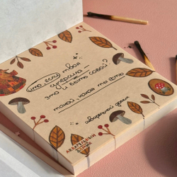 бумага для заметок "под пледом"