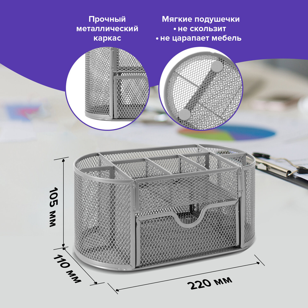 Подставка-органайзер металлическая BRAUBERG «Germanium», 9 секций, 105×220×110 мм, серебро.