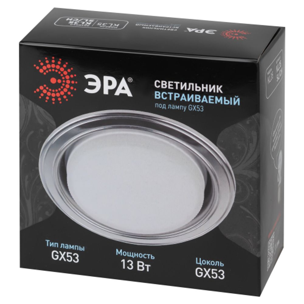 KL35 SL/CH Светильник ЭРА под лампу Gx53,220V, 13W,серебро/хром