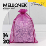 Мешочек 14х20см Органза (Малиновый)