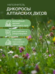 Матрас основа 200*78 Спанбонд (луговые травы)