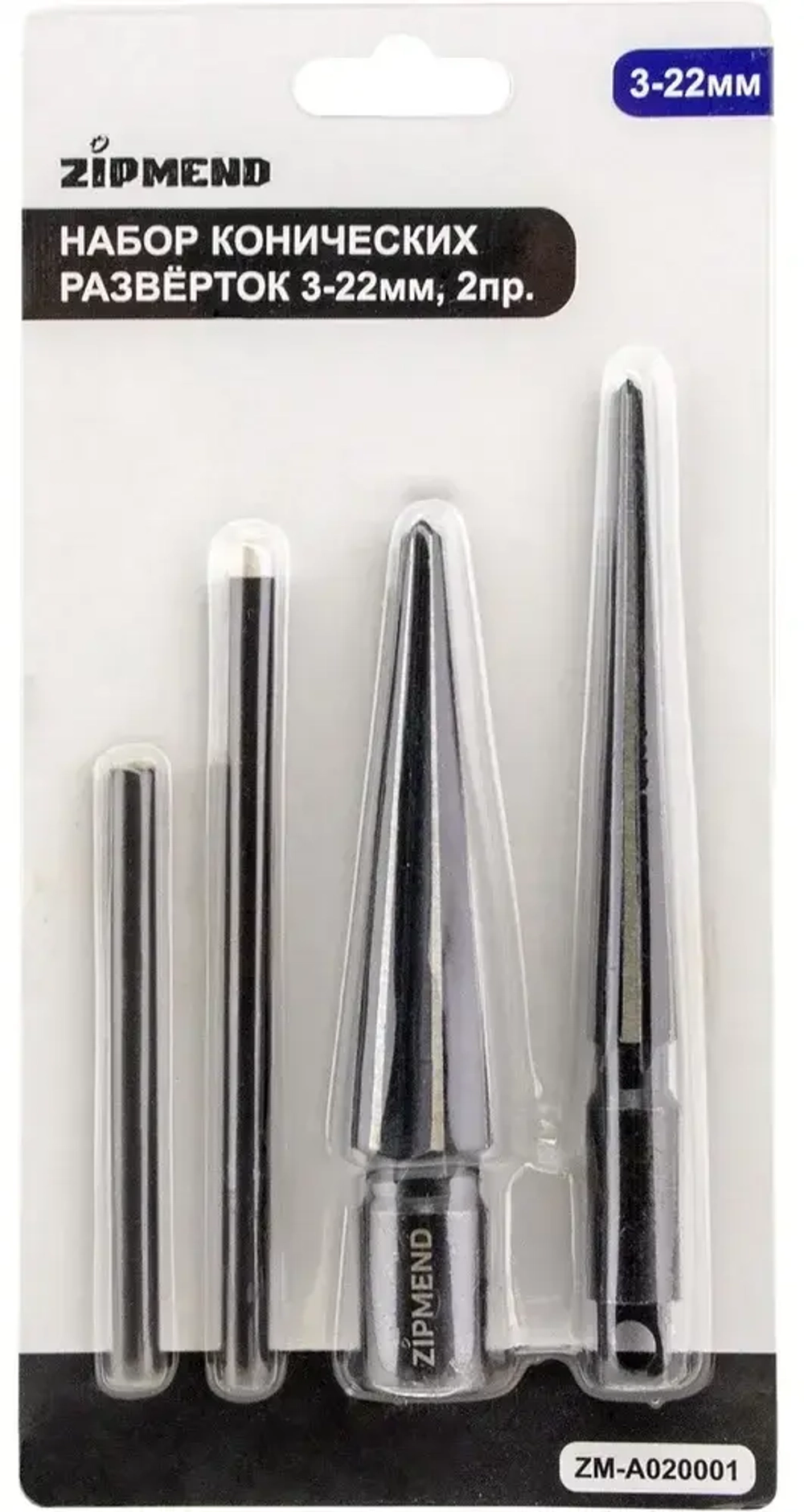 Набор конических развёрток 3–22мм, 2пр.