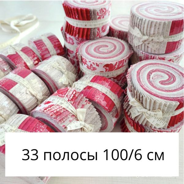 РОЛЛЫ ДЛЯ ПЭЧВОРКА  КОЛЛЕКЦИЯ КРАСНОЕ С БЕЖЕВЫМ  100% хлопок, цифровая печать. 1