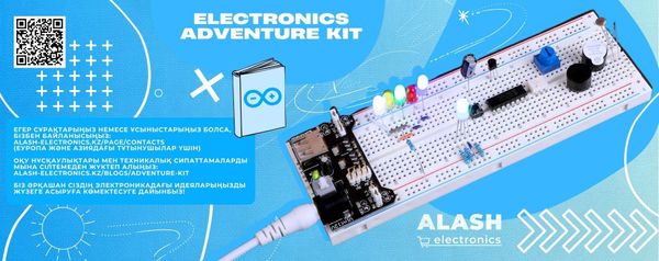 Electronics Adventure Kit