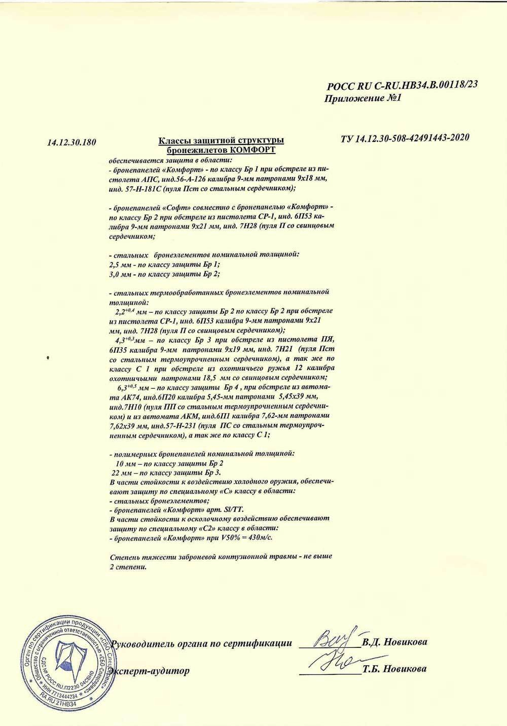 Бронированный жилет VIP серии