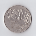 5 рублей 1987 года 70 лет Великой Октябрьской Социалистической революции (Шайба). Есть забоинки на гурте XF- №2