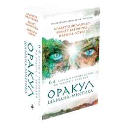 Оракул Шамана-Мистика