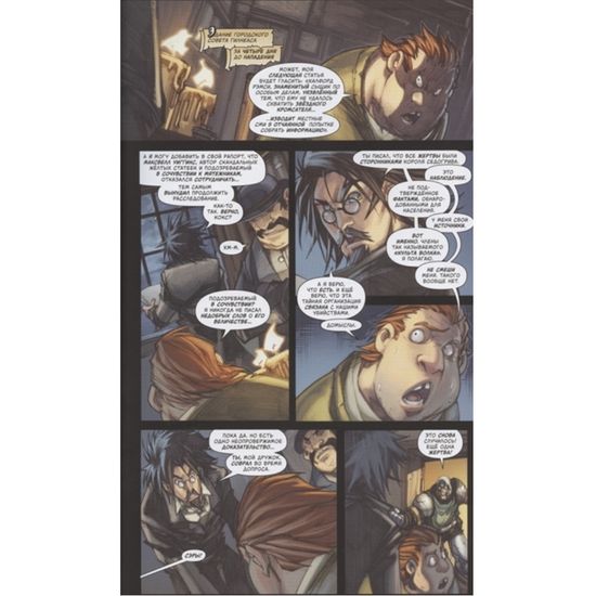 World of Warcraft. Проклятие Воргенов