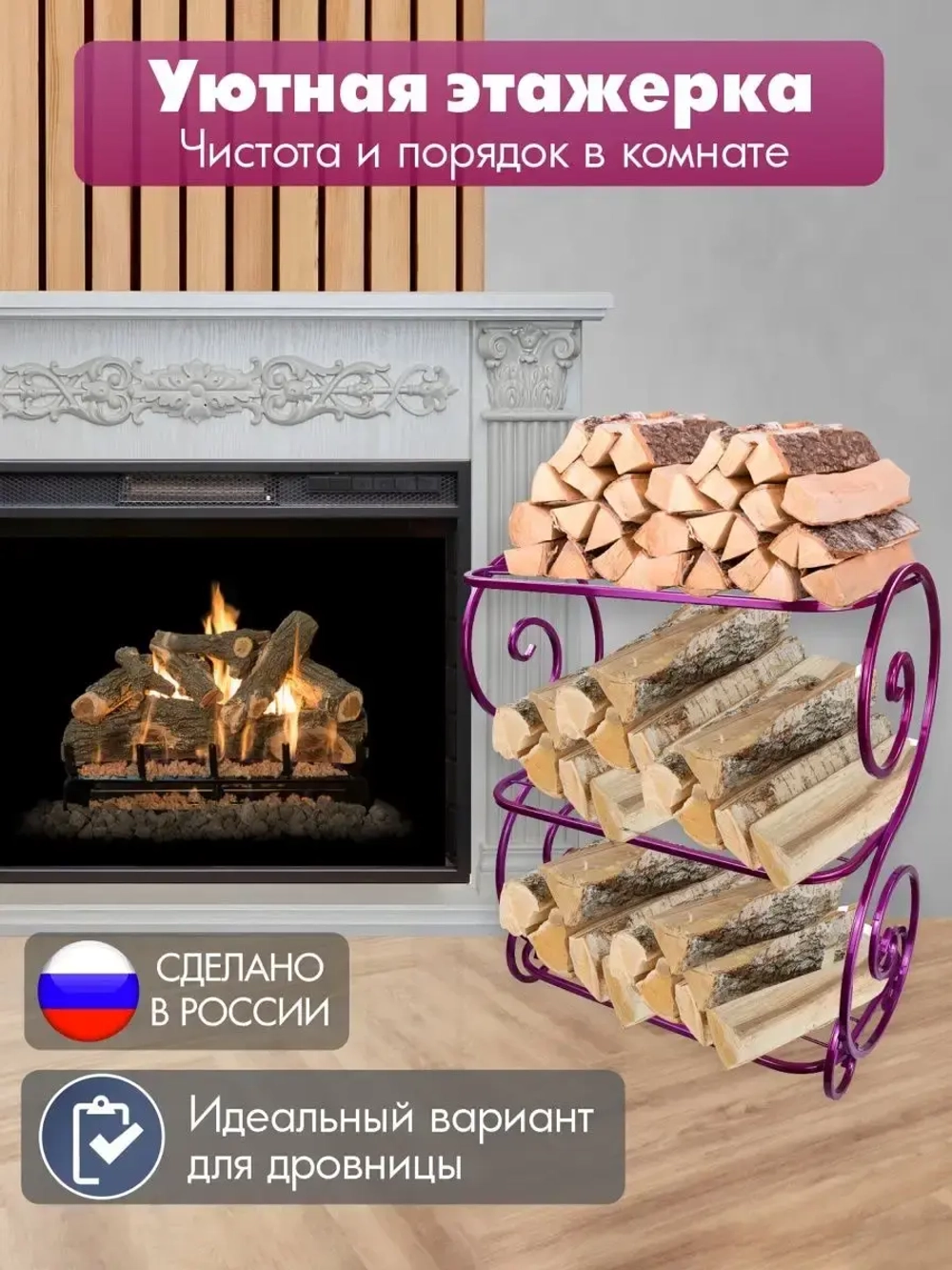 Универсальная этажерка Винтаж-2 розовый