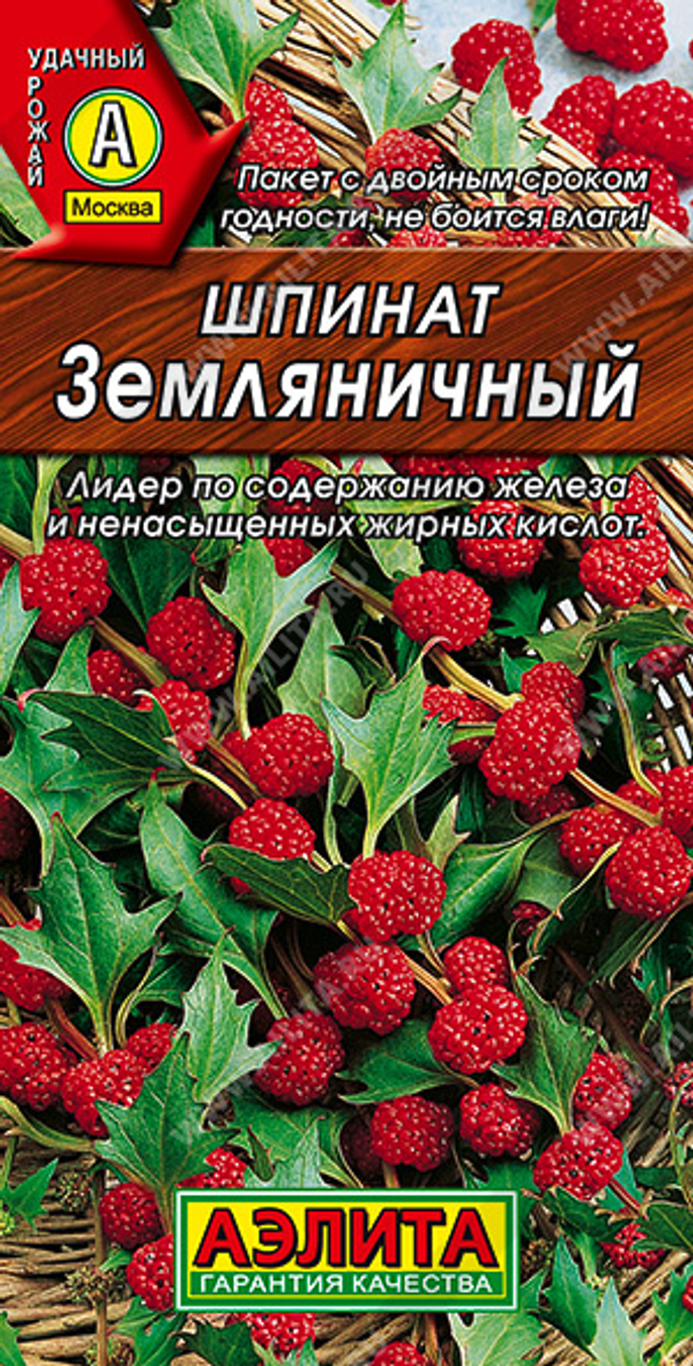 Шпинат Земляничный 0,05г Ц Аэлита