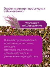 Вереск