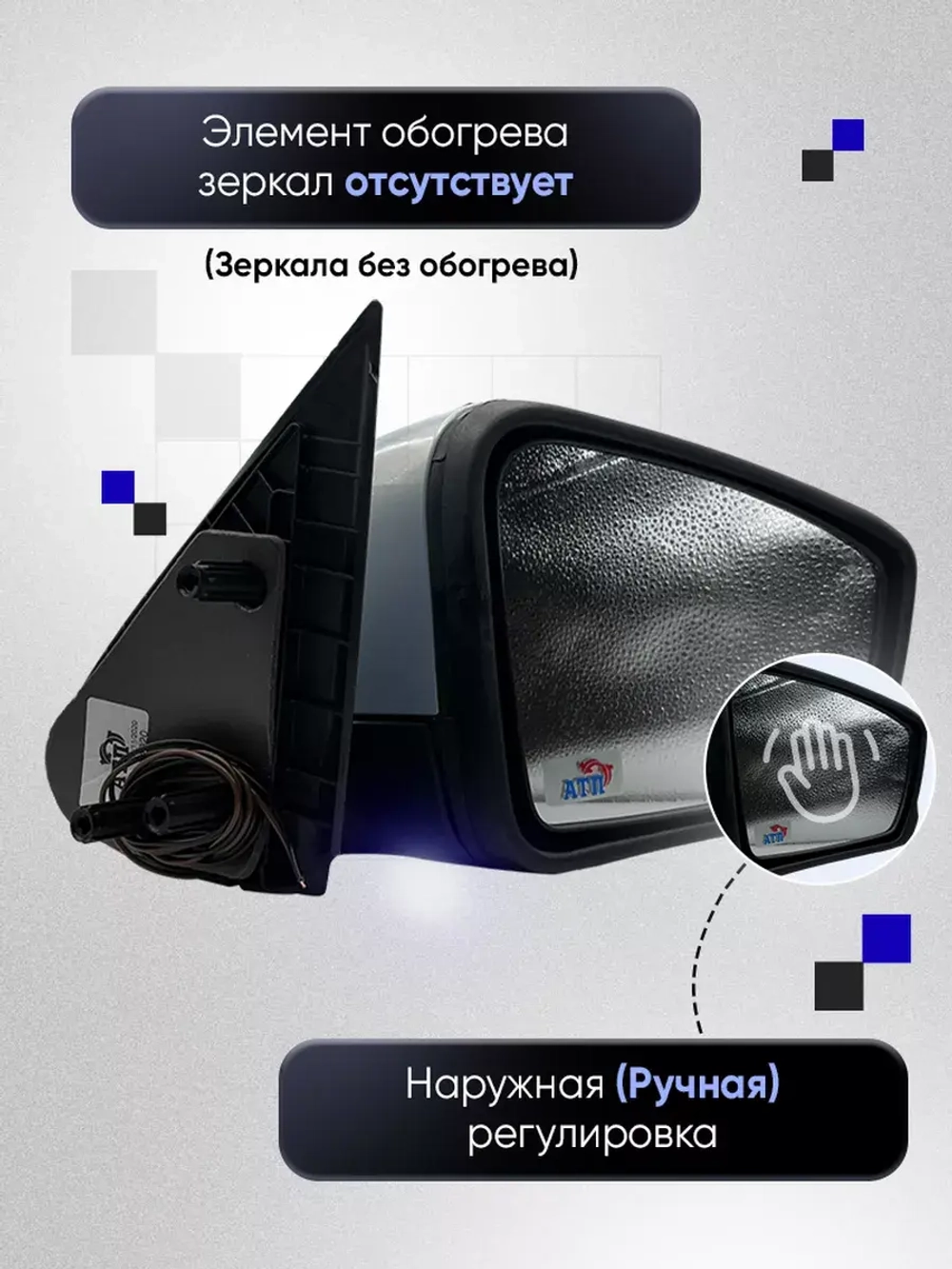 Зеркала Гранта Калина 1, 2 Датсун Наружная регулировка