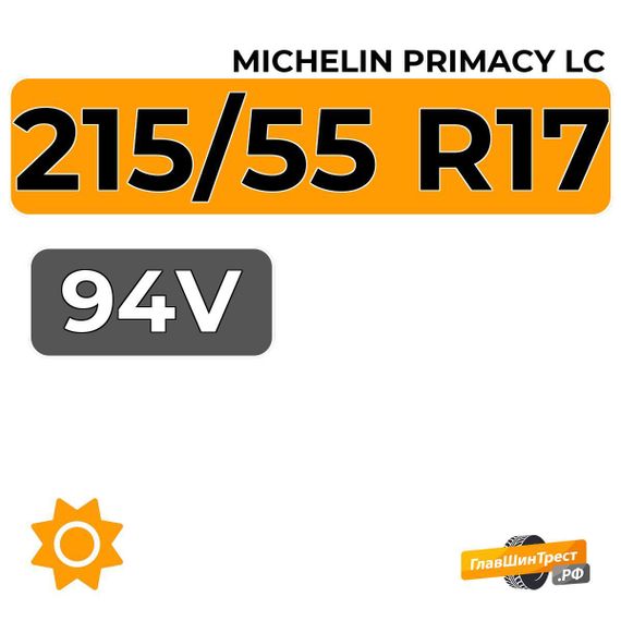 Michelin Primacy LC 215/55 R17 94V
