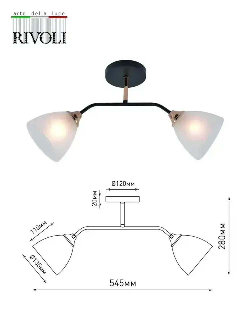 Люстра Rivoli Lorraine 3158-312 2 х Е27 60 Вт модерн