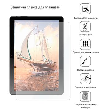 Защитная плёнка для DP101310-F3