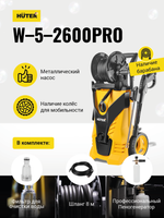 Мойка Huter W-5-2600 PRO в Москве