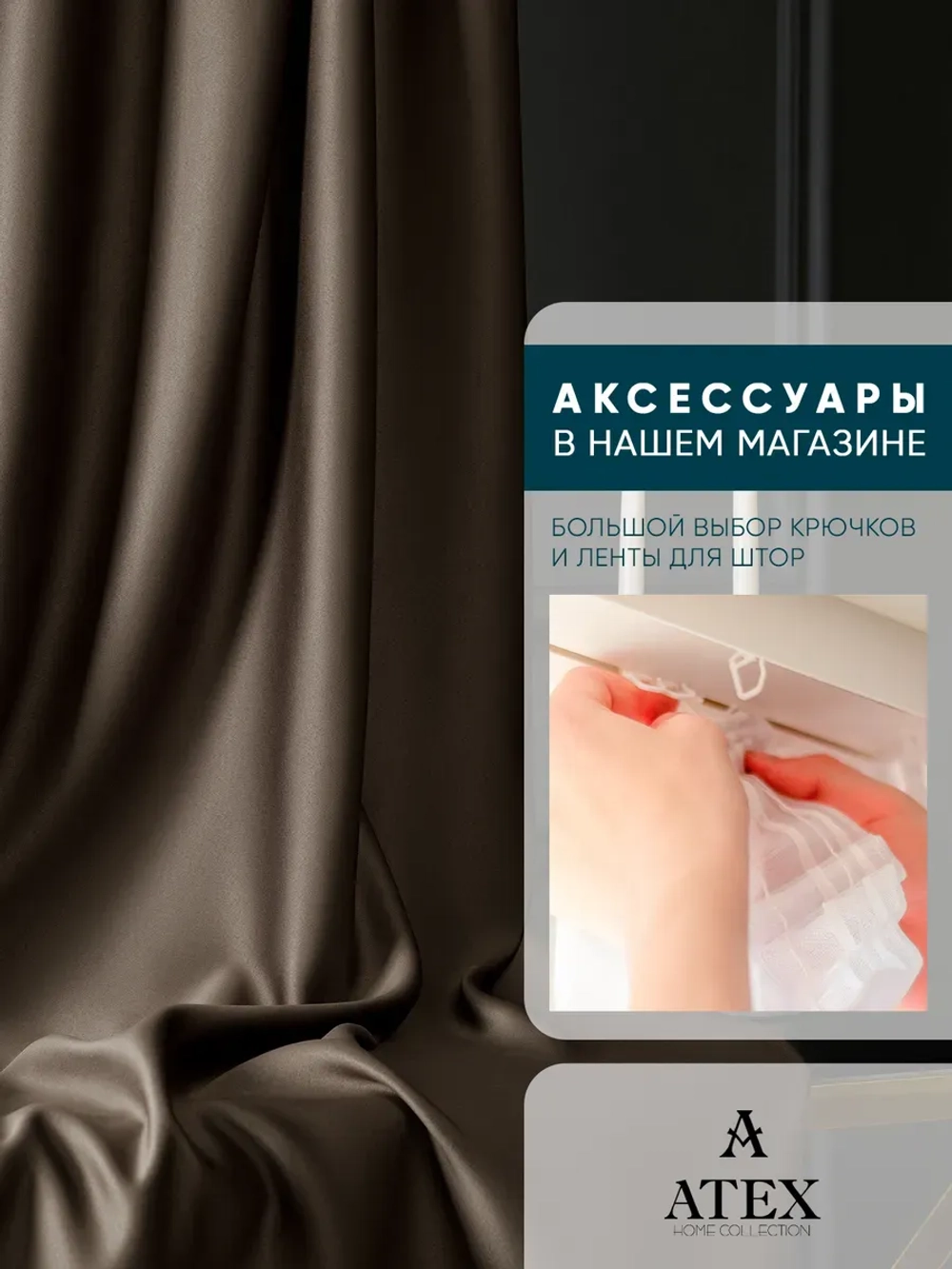 ТКАНЬ БЛЭКАУТ ШТОРНАЯ 250*280