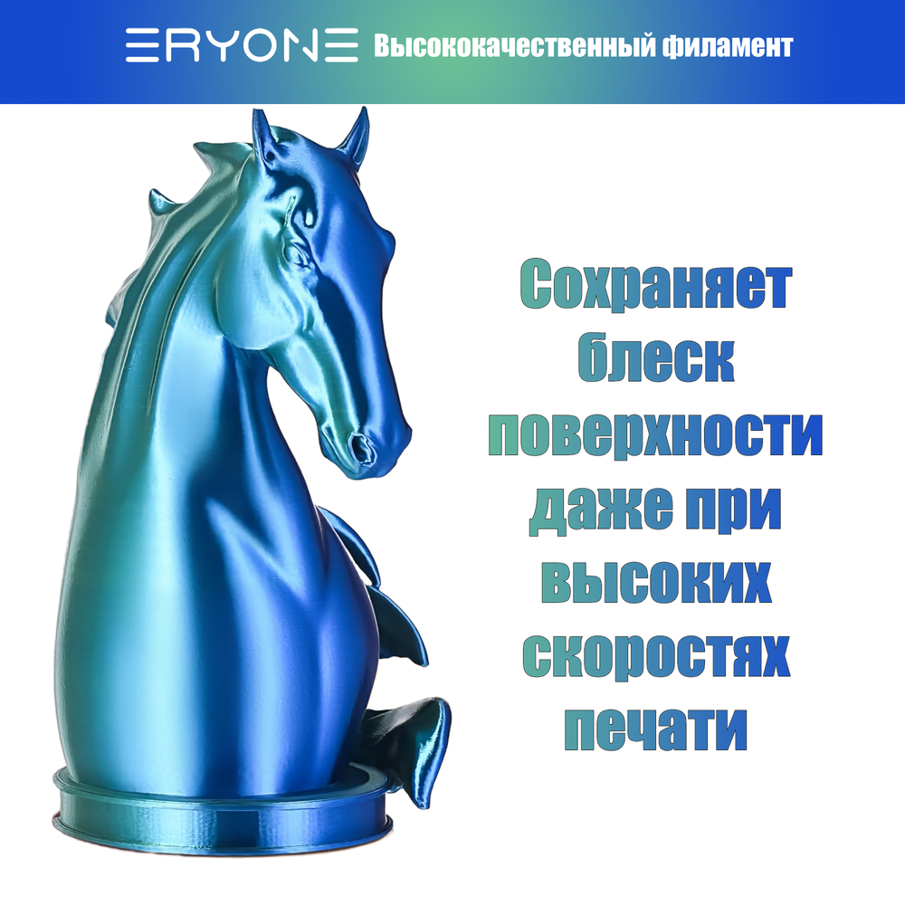 Пластик Eryone Hyper Speed Silk PLA Dual-Color PLA 1.75mm 1kg Blue & Green