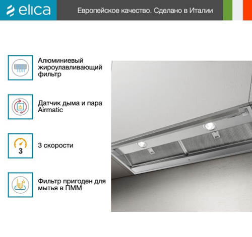 Вытяжка Elica BOXIN NO DRIP IX/A/90