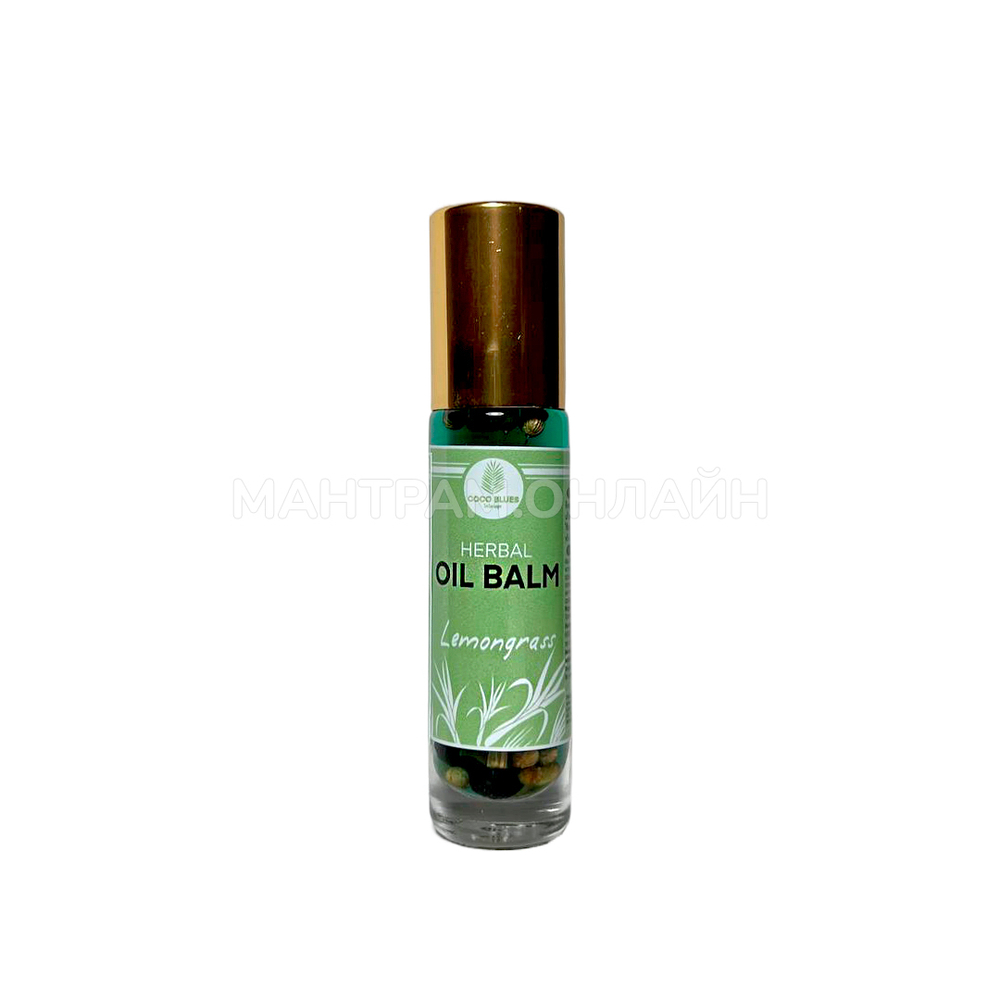 Бальзам жидкий Coco Blues Herbal Oil Balm Lemongrass Лемонграсс 10 г