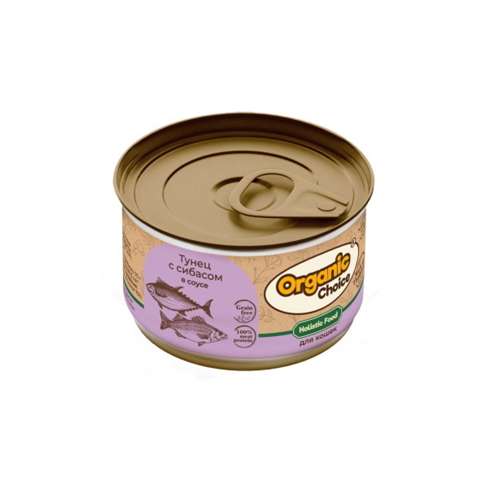 Консервы Organic Сhoice Grain Free для кошек тунец с сибасом в соусе 70г х 24шт