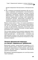 Управляй давлением: техника рыдающего дыхания