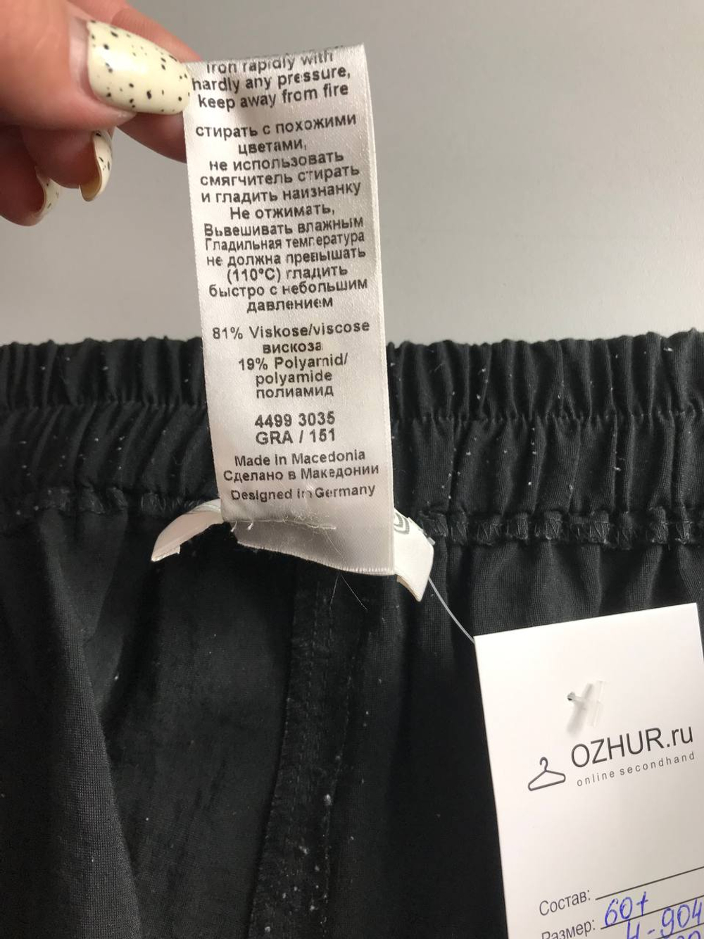 Брюки из жатой ткани, визуально на 60 размер