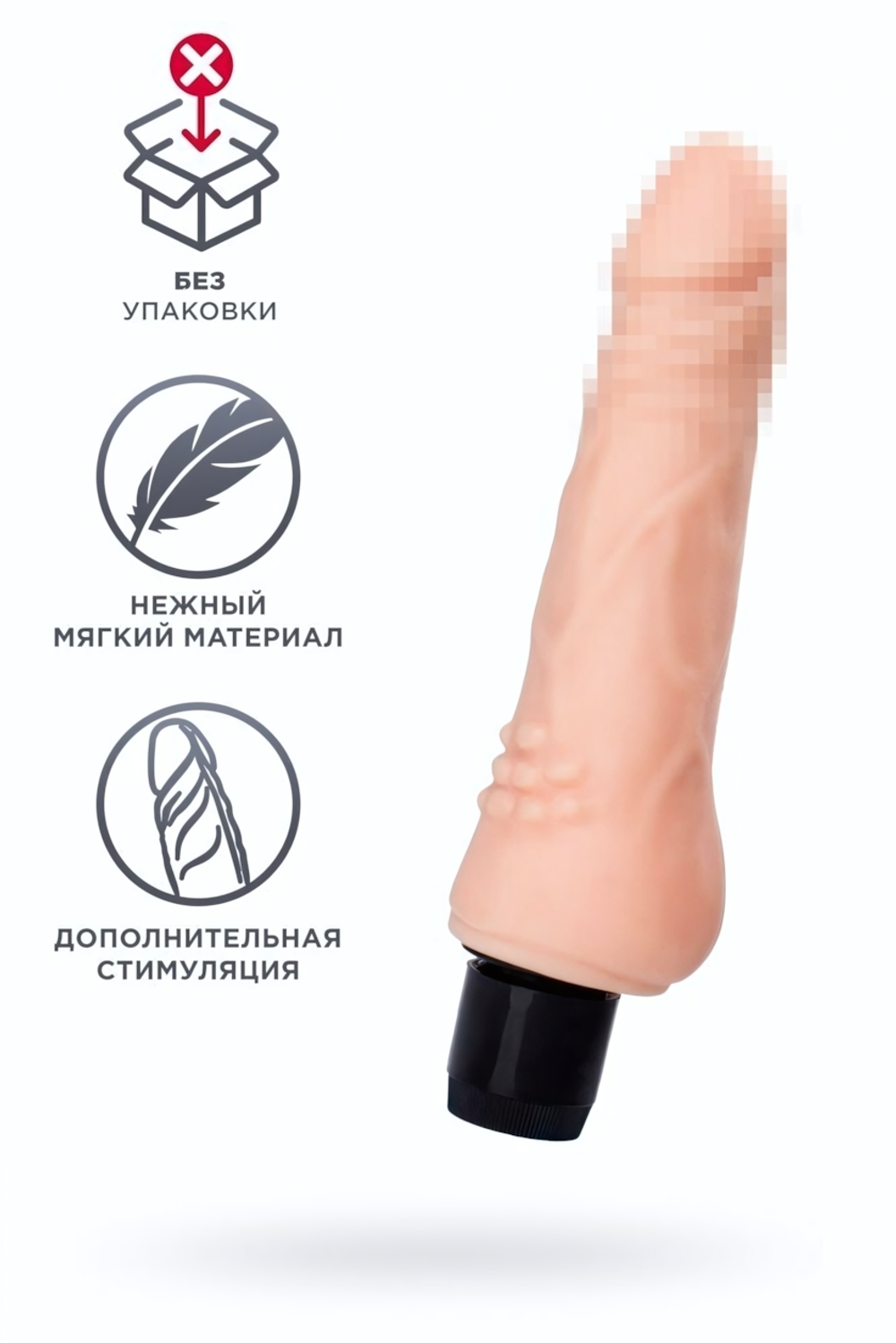 Реалистичный вибратор телесный 19,2 см (без упаковки)