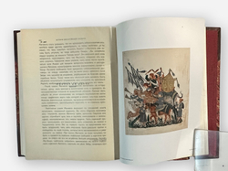 Ф. Успенский История Византийской империи в 2-х книгах (части 1 и 2).СПб,Изд.Брокгауз-Ефрон. 1913