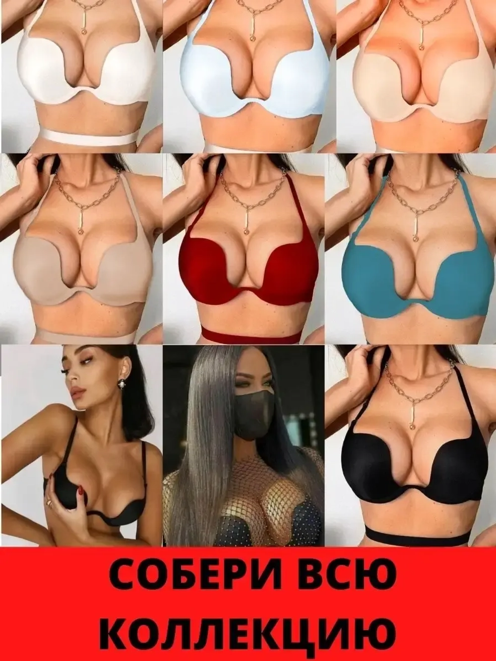 Франзуская модель Бюстгальтера открытой спины декольте пушап