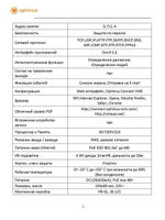 Видеокамера Optimus ECO IP-022.1(2.8)MP_V.1