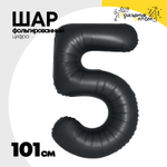 Шар фольгированный Цифра 5 101 см (Черный)