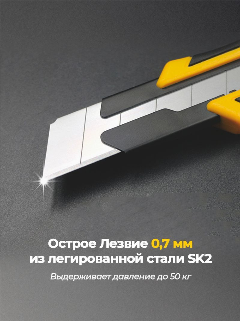 Нож канцелярский строительный с двойным фиксатором SDI 25 мм