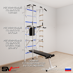 Шведская стенка Sv Sport 595 (Турник стандарт/Брусья/Стойка/Скамья/Канат/Лестница)