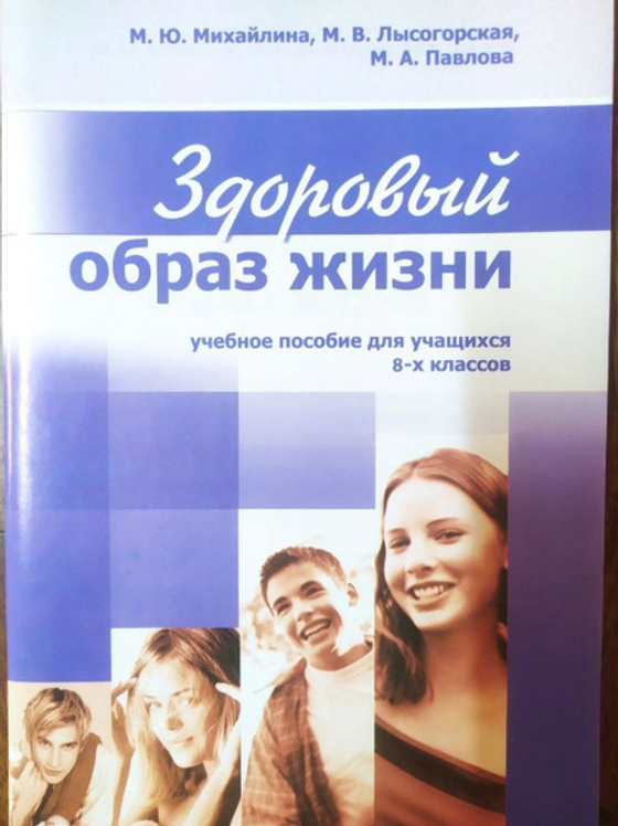 Плакаты "Здоровый образ жизни" (8 шт.)