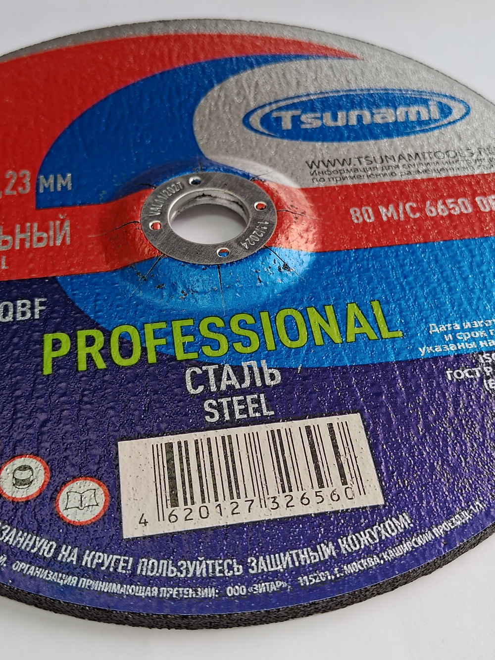 230х6х22 A 24 Q BF 80 круг зачистной по металлу PROFESSIONAL TSUNAMI (5 шт. упак)