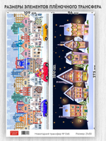 Трансфер для декупажа переводной рисунок для поверхностей новогодний 046