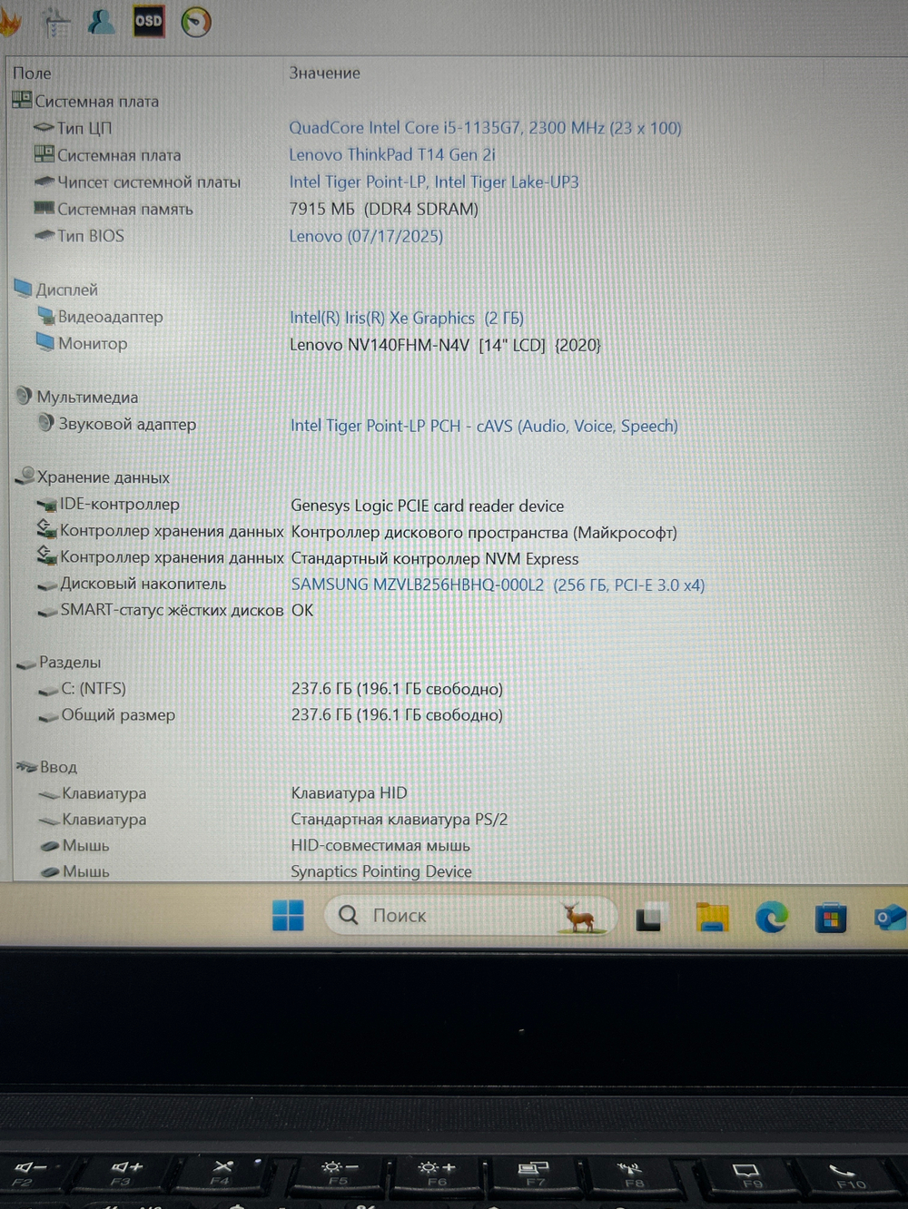 Ноутбук Lenovo T14 GEN2 (20W1S5YH1V) 14''/Intel Core i5 1145G7/RAM 8GB/SSD 256GB/Intel Iris Xe Graphics/1920x1080 IPS/Windows 11/Подсветка кл-ры: нет/Цвет: Чёрный. Состояние: Уценка/большие следы на матрице от клавиатуры/потертости на клавиатуре