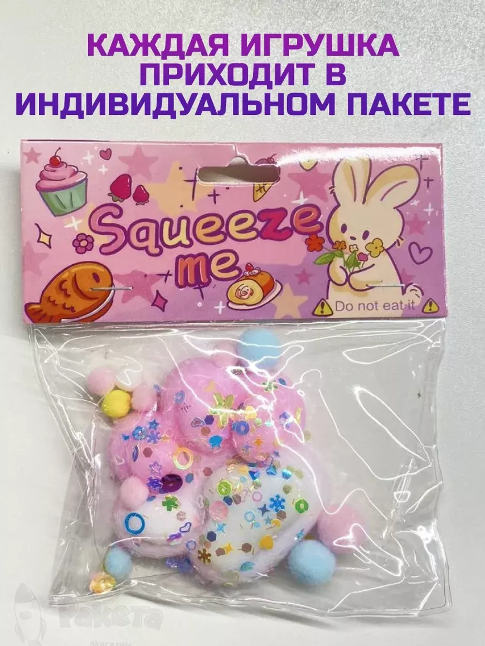 Антистресс игрушка Таба сквиш лапка с флоком светящаяся