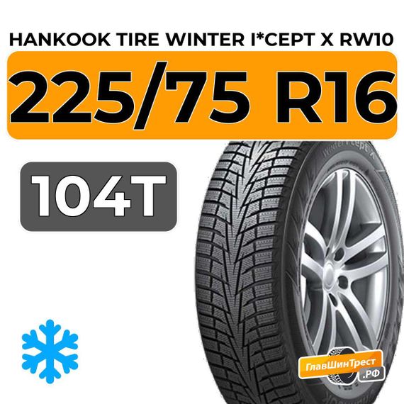 Hankook Tire Winter I*Cept X RW10 225/75 R16 104T