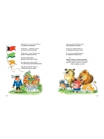 Сборник 11 сказок. Корней Чуковский, сказки в стихах