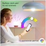 Лампа Gauss Smart Home A60 8,5W 806lm 2700-6500К E27 RGBW+изм.цвет.темп.+диммирование LED 1170112