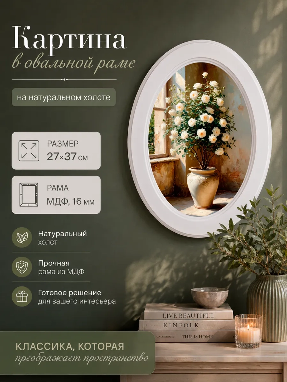 Картина на стену интерьерная на холсте 27*37 см