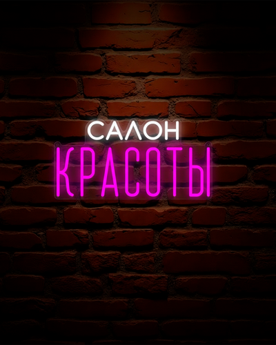салон_красоты.png