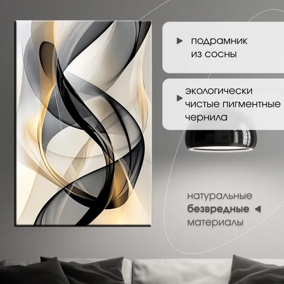 Постер "Абстрактные линии"